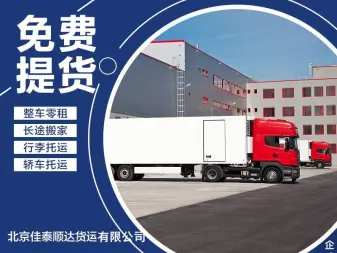 遷安貨運(yùn)大件運(yùn)輸：3招讓你輕松解決物流難題（遷安配貨站電話）