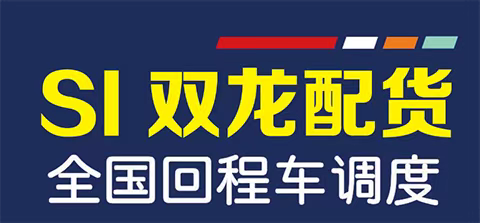 遷安貨運(yùn)大件運(yùn)輸：如何選擇靠譜的運(yùn)輸公司？看這5點(diǎn)