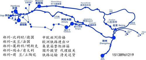 中國鐵路國際貨運(yùn)公司排名中國鐵路國際貨運(yùn)公司排名第幾