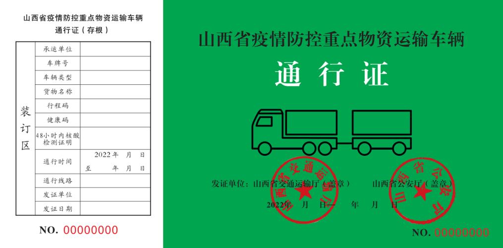 貨運(yùn)防疫政策最新消息貨運(yùn)防疫政策最新消息查詢