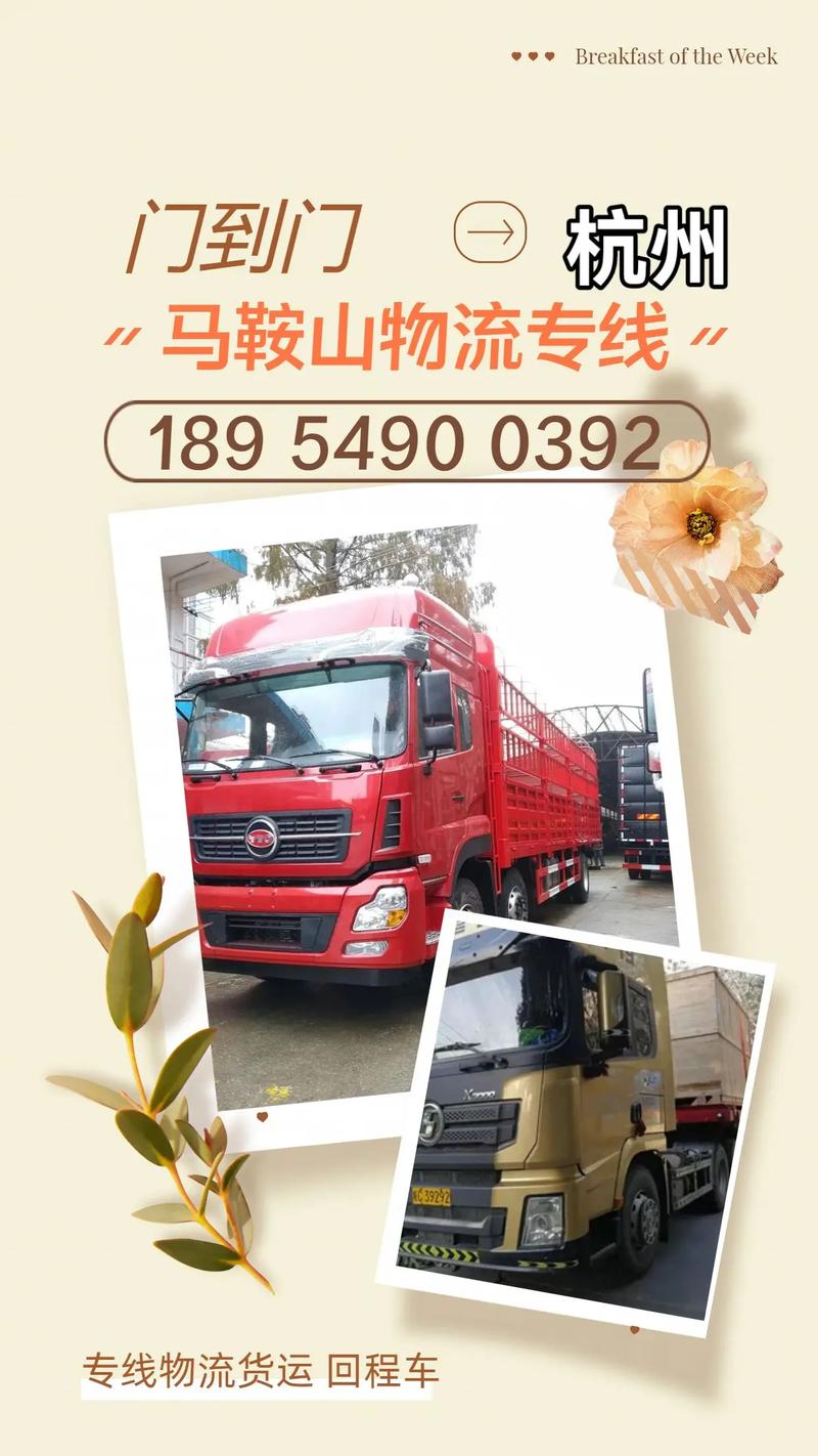 馬鞍山發(fā)往太原貨運(yùn)物流馬鞍山發(fā)往太原貨運(yùn)物流多少錢