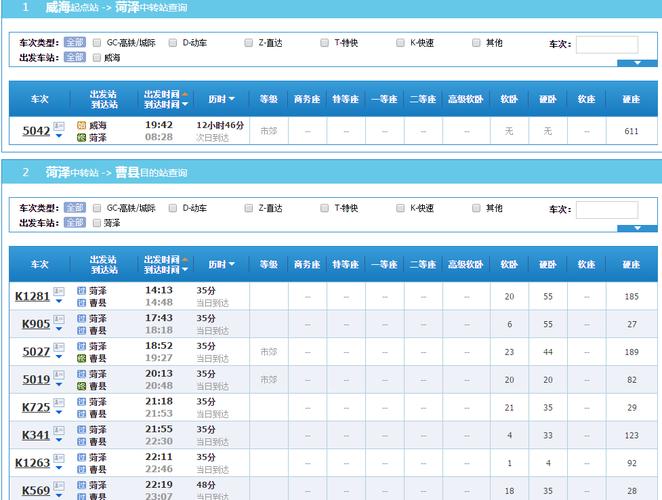 湖北到濮陽貨運(yùn)火車票湖北到濮陽貨運(yùn)火車票多少錢
