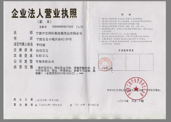 貨運(yùn)資格證最多幾A貨運(yùn)資格證多少