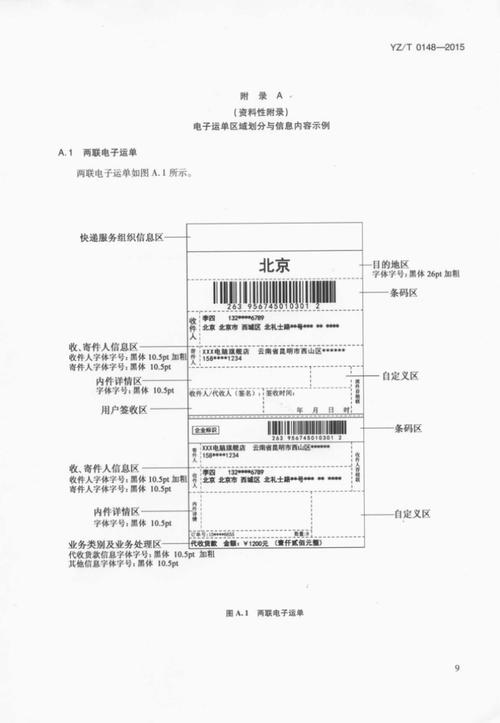 危貨運(yùn)輸電子運(yùn)單教程危貨運(yùn)輸電子運(yùn)單教程視頻