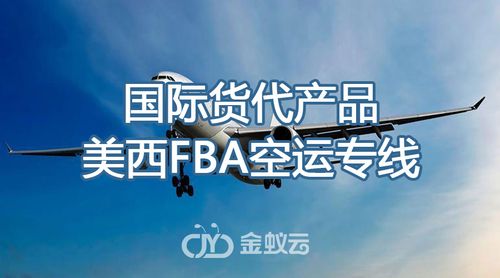 山西空運(yùn)國際貨運(yùn)咨詢電話山西空運(yùn)國際貨運(yùn)咨詢電話號(hào)碼