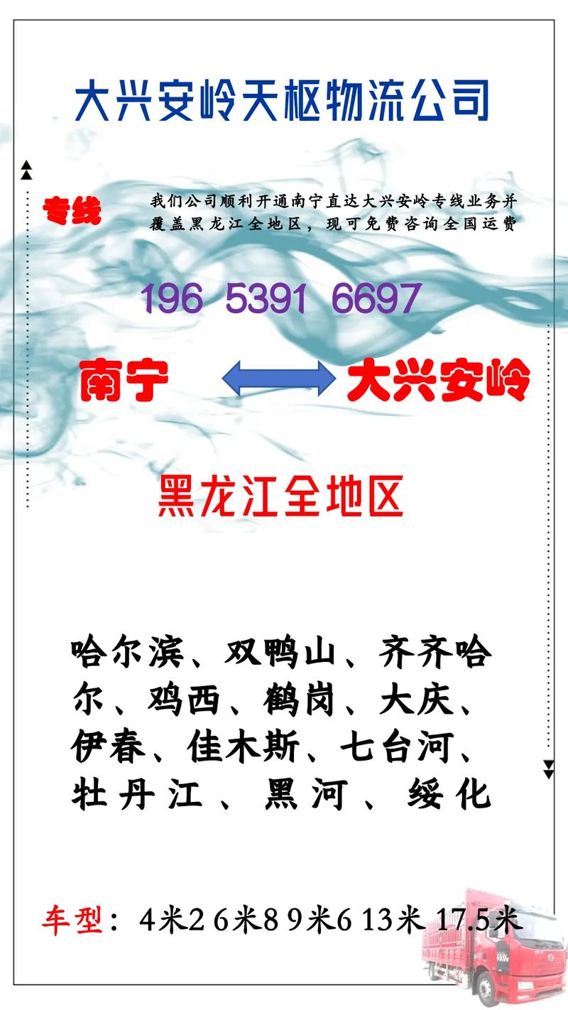 邯鄲到南寧貨運(yùn)專線車邯鄲到南寧貨運(yùn)專線車電話