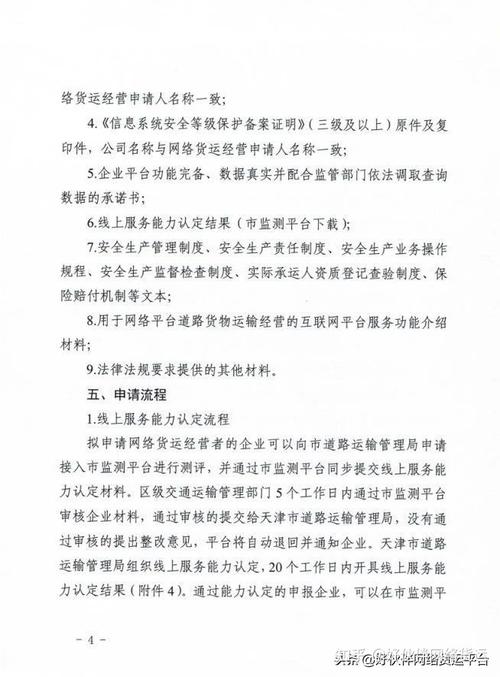 2019網絡貨運政策解讀2019網絡貨運政策解讀視頻
