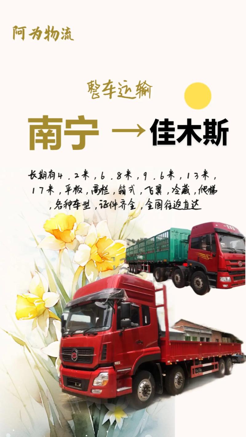 物流貨運用車價格查詢物流運輸車價格