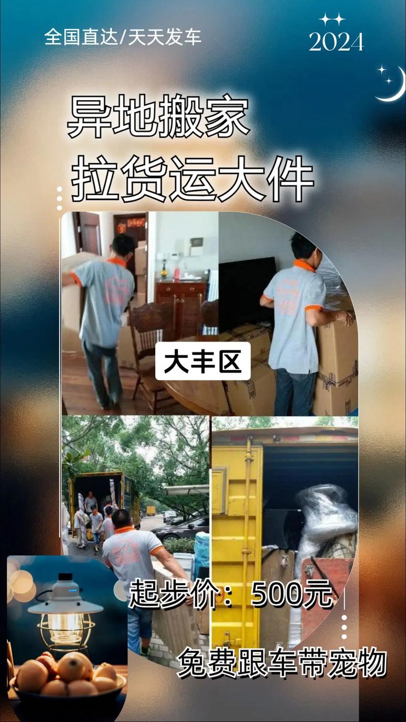 鹽城有哪幾個貨運(yùn)平臺鹽城有哪幾個貨運(yùn)平臺公司