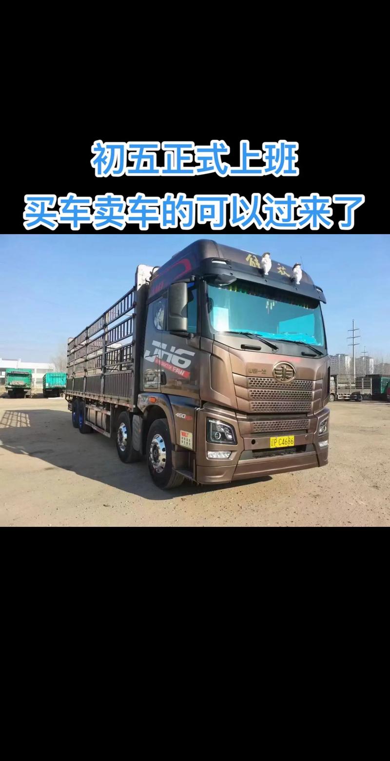 貨運(yùn)公司入職前買車嗎貨運(yùn)公司入職前買車嗎有影響嗎