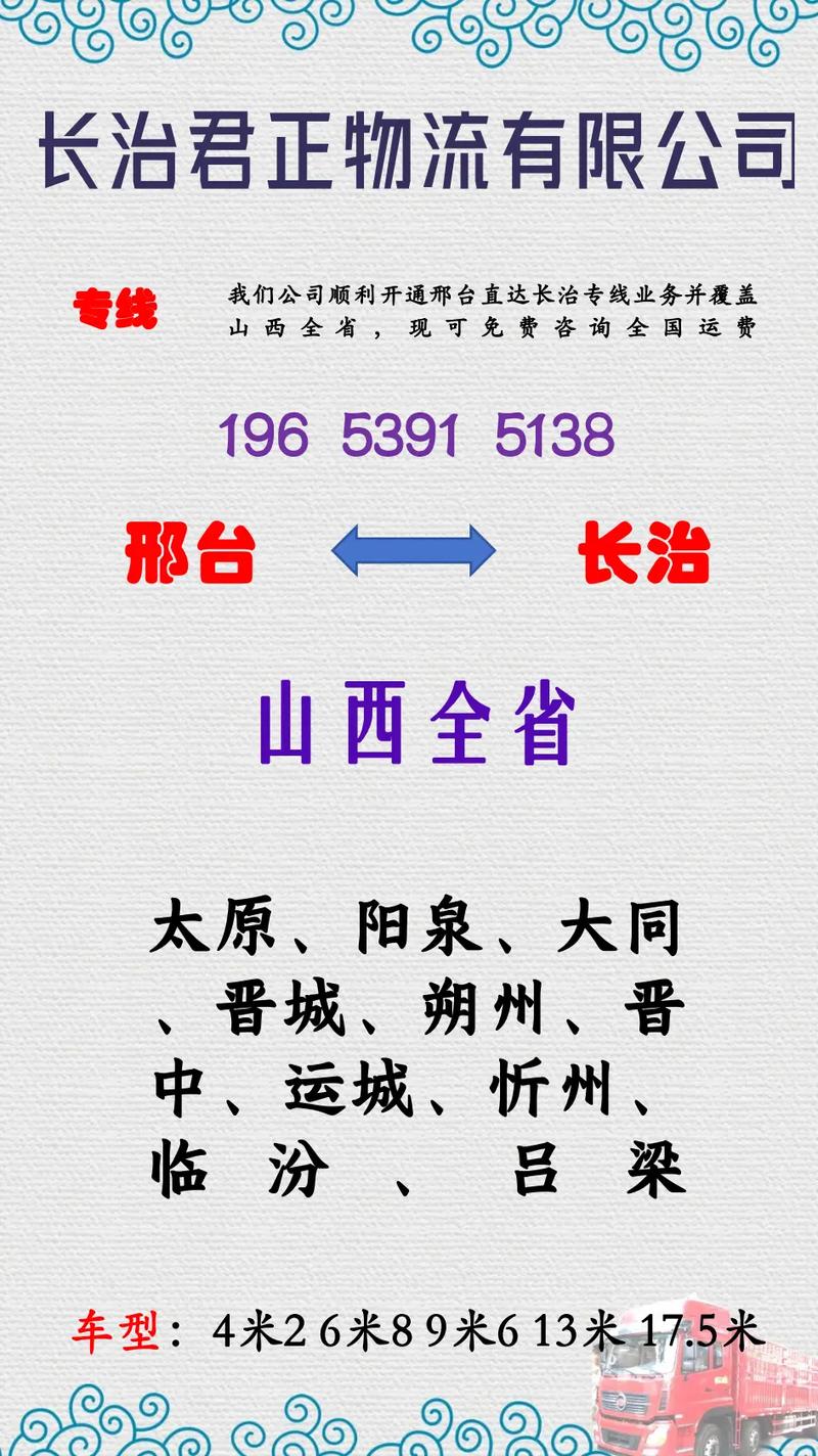 貨運(yùn)車輛進(jìn)入邢臺須知要求貨運(yùn)車輛進(jìn)入邢臺須知要求是什么