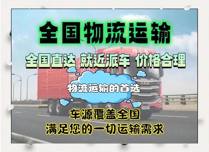 常州品質(zhì)貨運(yùn)代理誠(chéng)信服務(wù)常州品質(zhì)貨運(yùn)代理誠(chéng)信服務(wù)有限公司