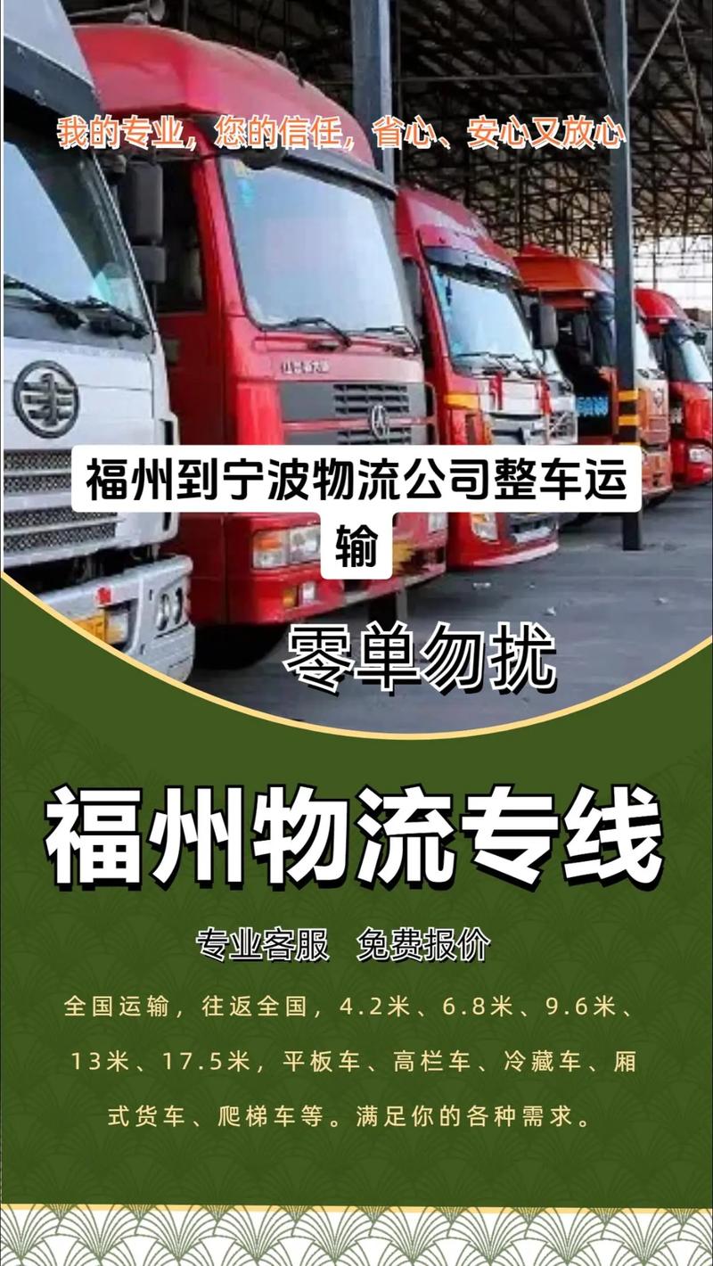 寧波貨運(yùn)聯(lián)系方式及電話寧波貨運(yùn)聯(lián)系方式及電話號(hào)碼