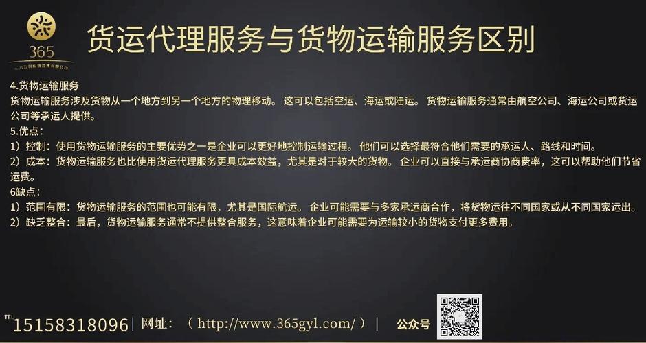 貨運(yùn)代理運(yùn)營(yíng)研究什么意思貨運(yùn)代理的主要工作內(nèi)容