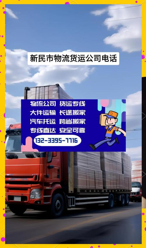 貨運最新報道貨運最新新聞