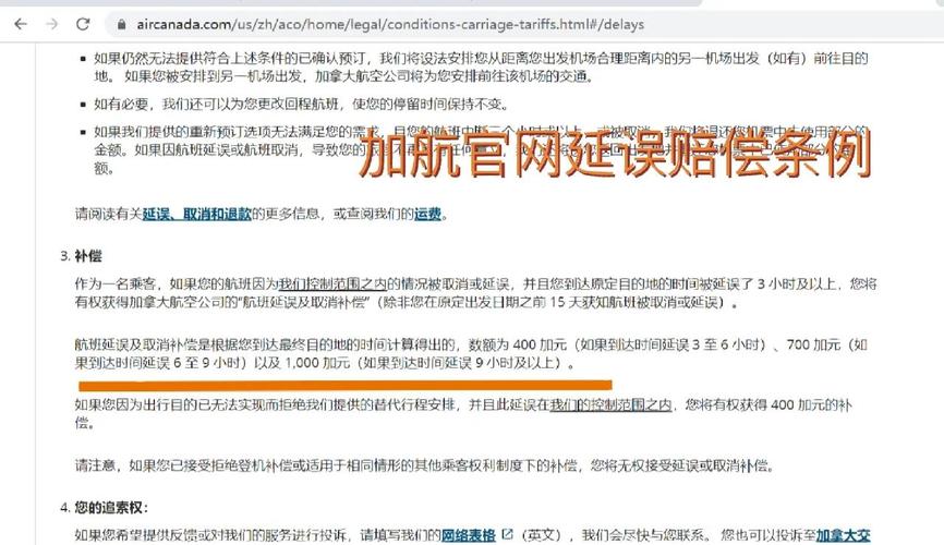 貨運(yùn)航班失事貨運(yùn)航班失事賠償標(biāo)準(zhǔn)