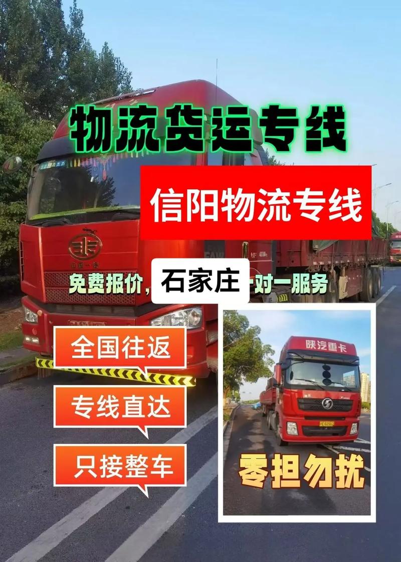 信陽知名貨運(yùn)信陽知名貨運(yùn)公司