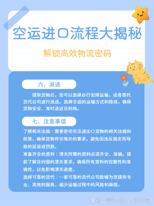 貨運(yùn)當(dāng)天途徑貨物當(dāng)天途徑是什么意思