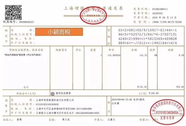 貨運(yùn)平臺(tái)開發(fā)貨運(yùn)平臺(tái)開發(fā)票