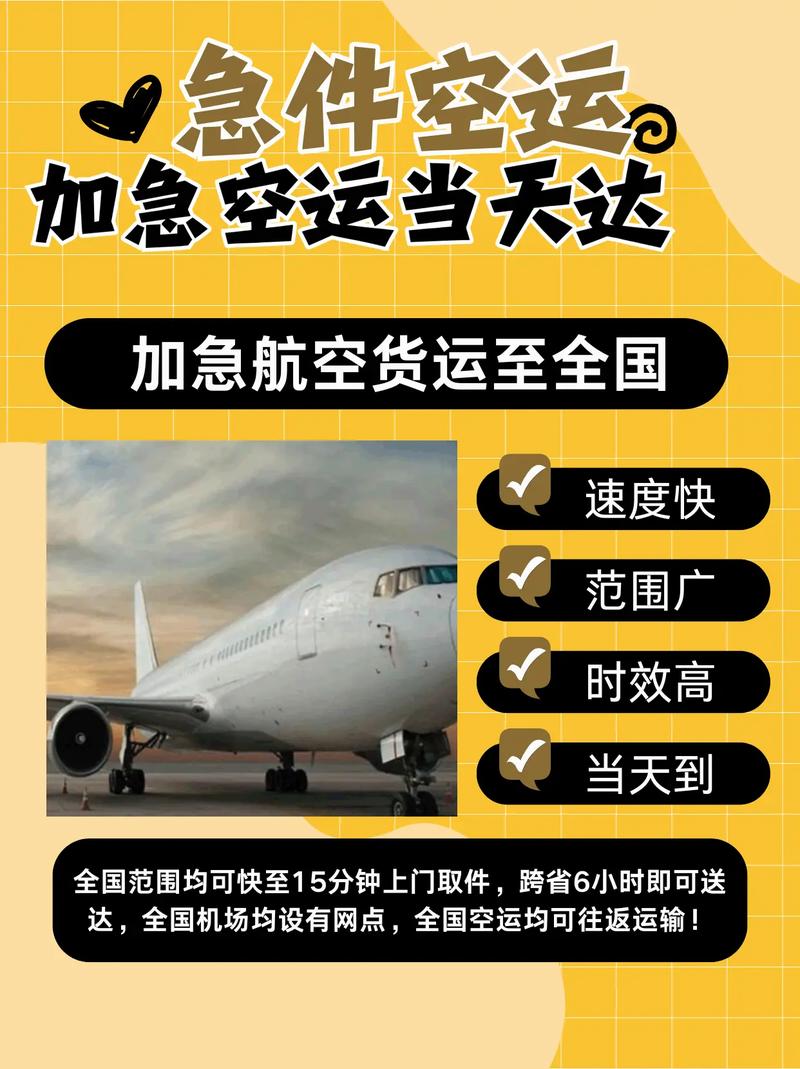 機(jī)場(chǎng) 貨運(yùn)部機(jī)場(chǎng)貨運(yùn)部電話