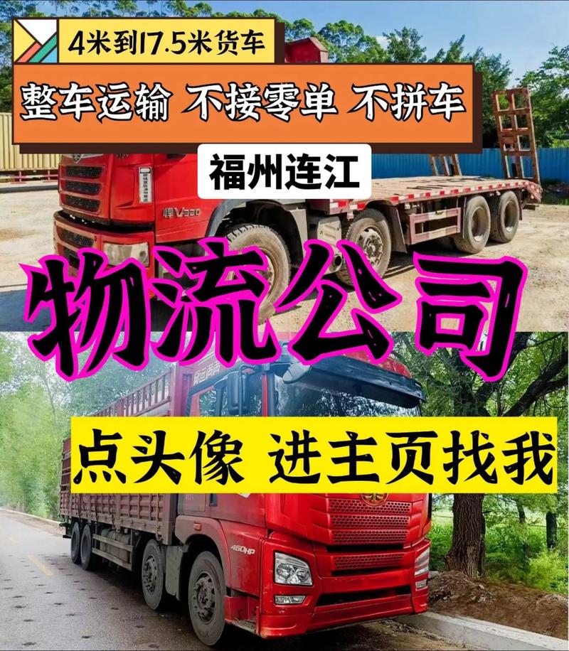 福州貨運工作福州貨運工作招聘