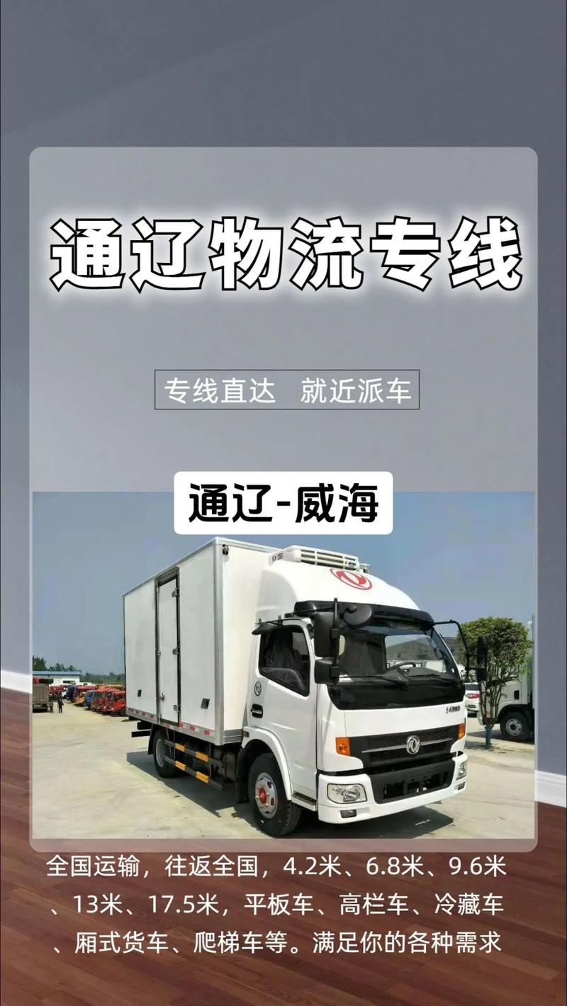 貨運專線時速貨運專線時速多少公里
