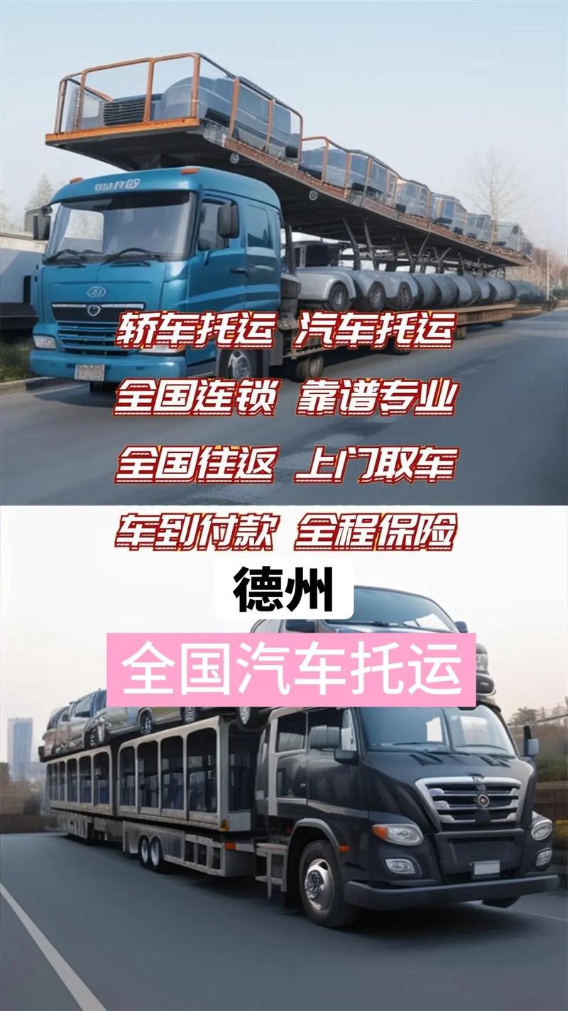 德州貨運(yùn)報(bào)價(jià)德州貨運(yùn)報(bào)價(jià)表最新