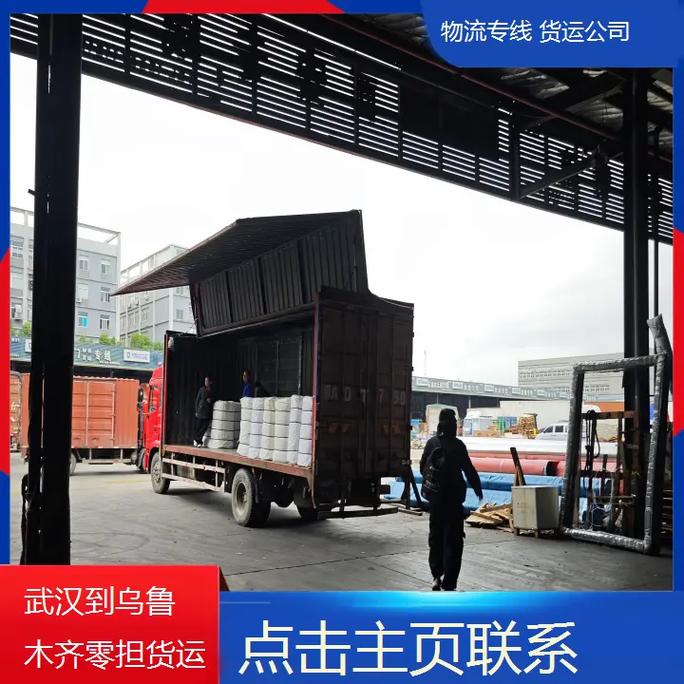 義烏貨運(yùn)烏魯木齊義烏貨運(yùn)烏魯木齊專線
