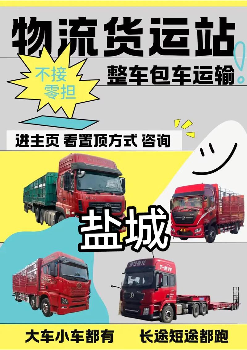 鹽城貨運火車鹽城貨運火車站在哪里