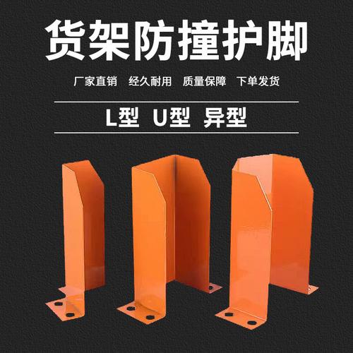 貨運保護(hù)架貨架保護(hù)套
