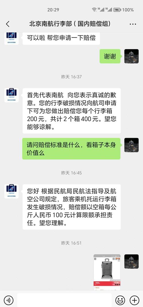 南航貨運空運南航貨運空運收費標(biāo)準(zhǔn)