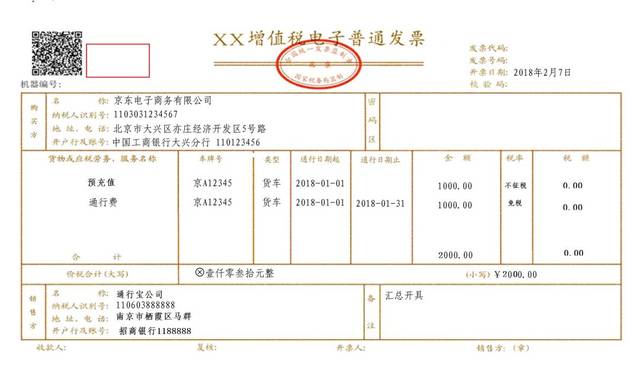 貨運稅務發(fā)票貨運稅務發(fā)票怎么開
