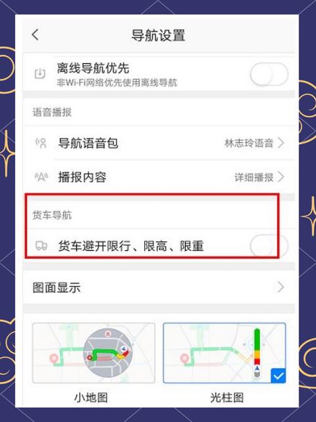 跑貨運(yùn)導(dǎo)航跑貨運(yùn)用什么導(dǎo)航