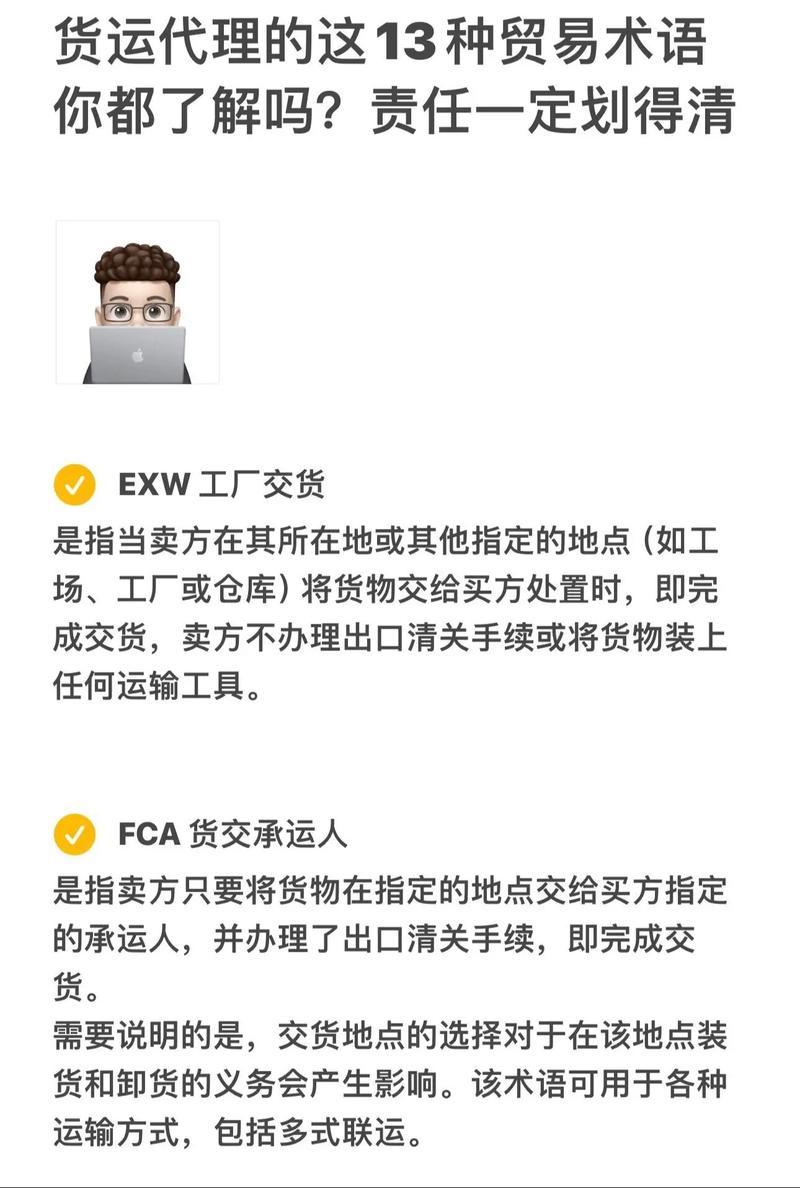 貨運術(shù)語pdf貨運術(shù)語PDL