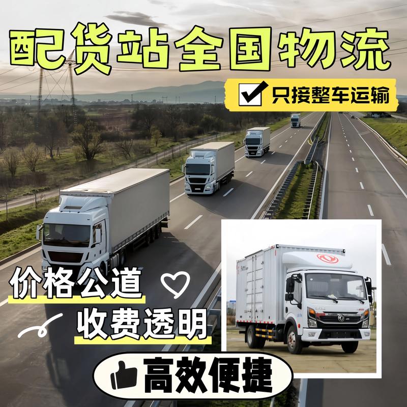 國(guó)內(nèi)貨運(yùn)服務(wù)國(guó)內(nèi)貨運(yùn)服務(wù)公司排名