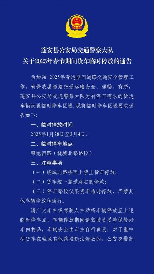 貨運大道口貨運大道限行嗎