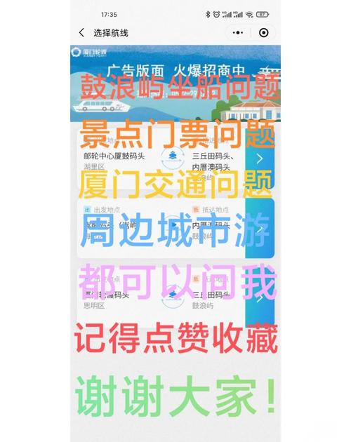 鼓浪嶼貨運(yùn)輪渡鼓浪嶼貨運(yùn)輪渡價格