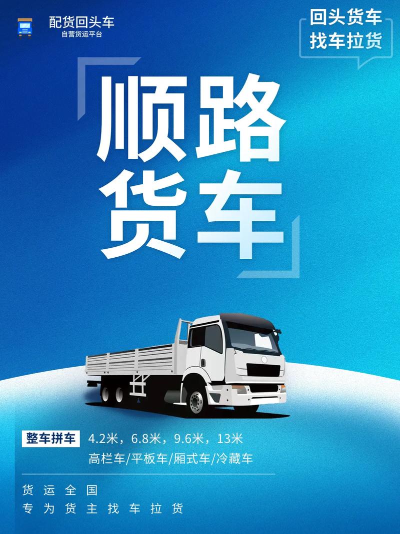 貨運(yùn)找車(chē)？貨運(yùn)找車(chē)平臺(tái)哪個(gè)好