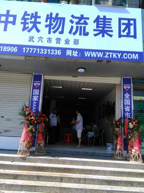 中鐵貨運(yùn)沈陽(yáng)中鐵貨運(yùn)沈陽(yáng)公司官網(wǎng)