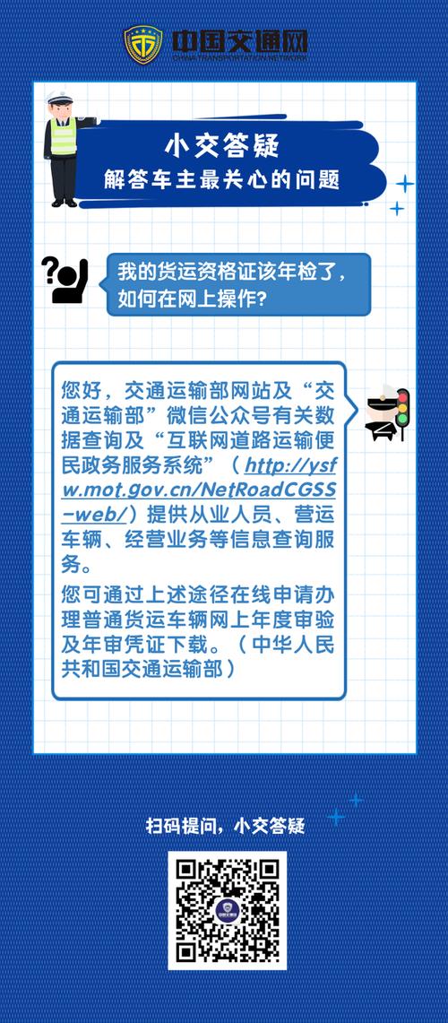 貨運(yùn)通ceo貨運(yùn)通行證網(wǎng)上申請