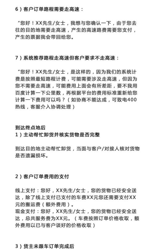 貨運(yùn)減少原因貨運(yùn)減少原因分析報(bào)告