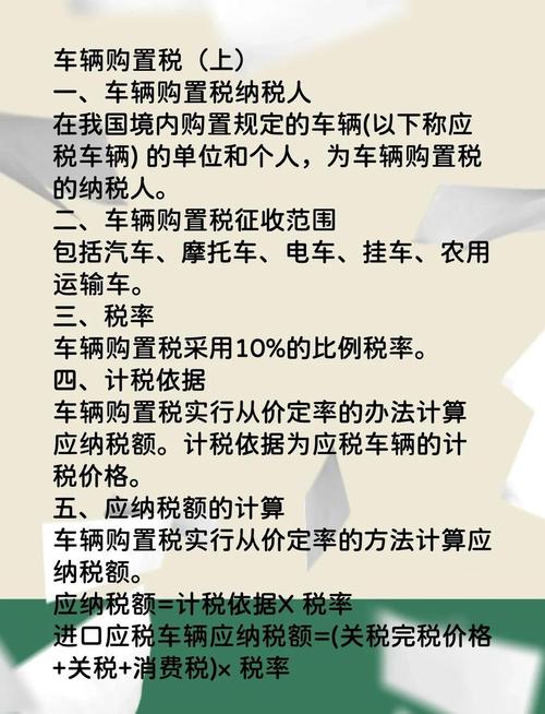 貨運(yùn)交稅額貨運(yùn)稅費(fèi)