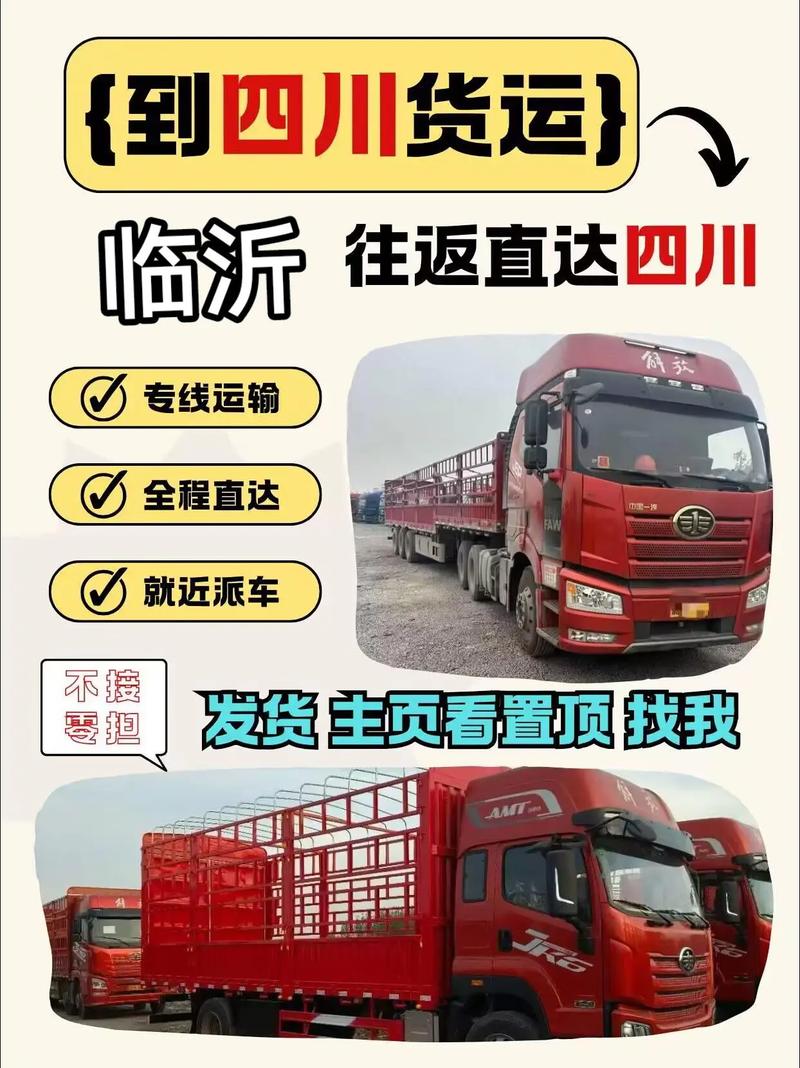 臨沂-淮安貨運(yùn)臨沂到淮安的物流電話