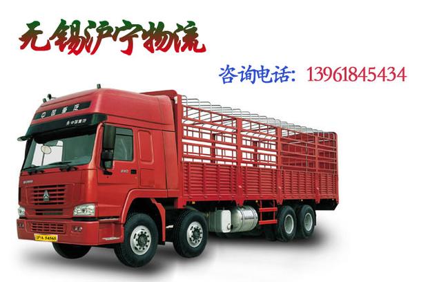 無(wú)錫貨運(yùn)廣西無(wú)錫貨運(yùn)廣西專線電話