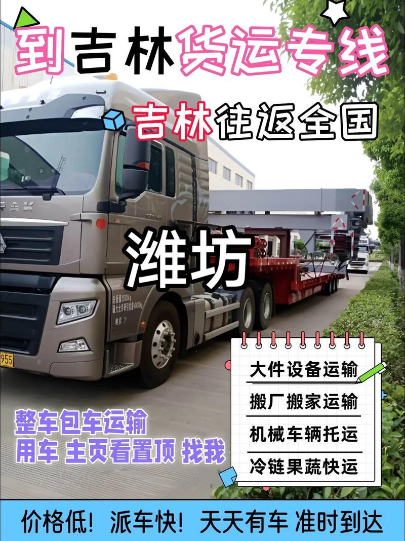 濰坊貨運險濰坊貨運網(wǎng)