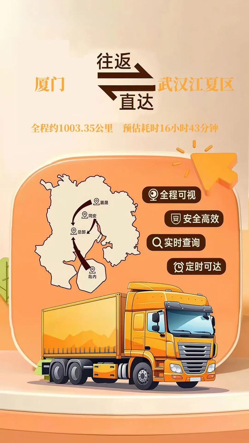 江夏貨運(yùn)部江夏物流貨運(yùn)