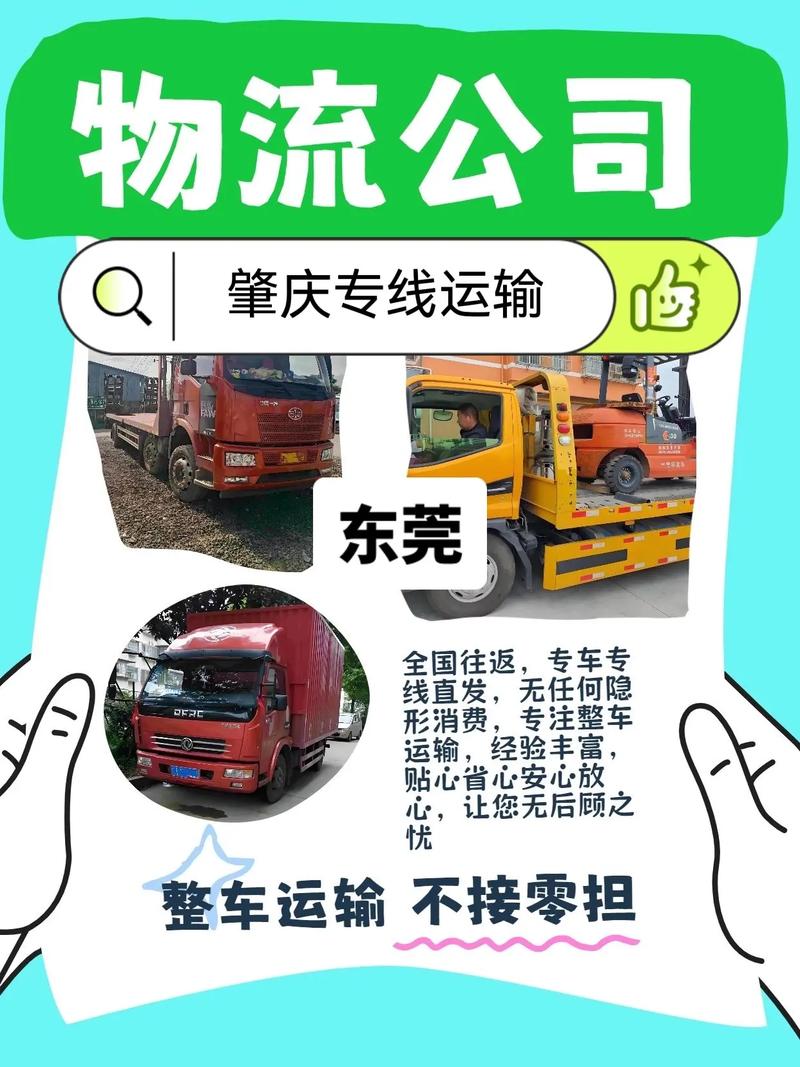 東莞仔貨運(yùn)東莞貨運(yùn)電話