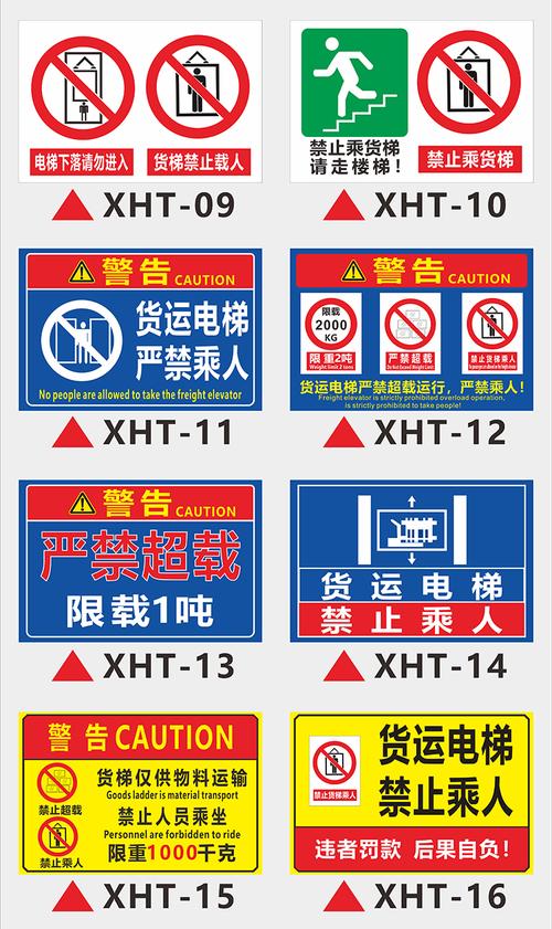 貨運電梯注意貨運電梯注意事項