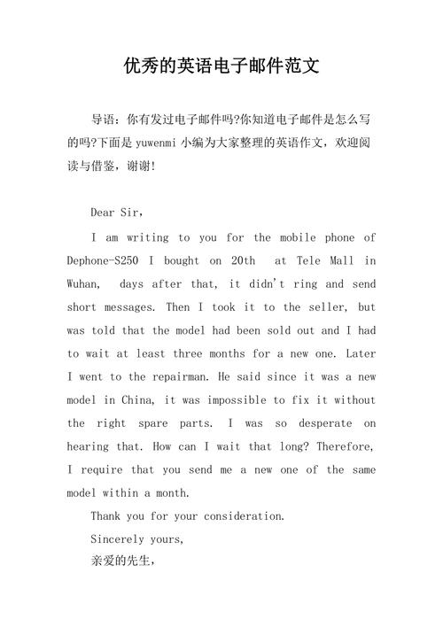 貨運英語郵件貨運英語郵件怎么寫