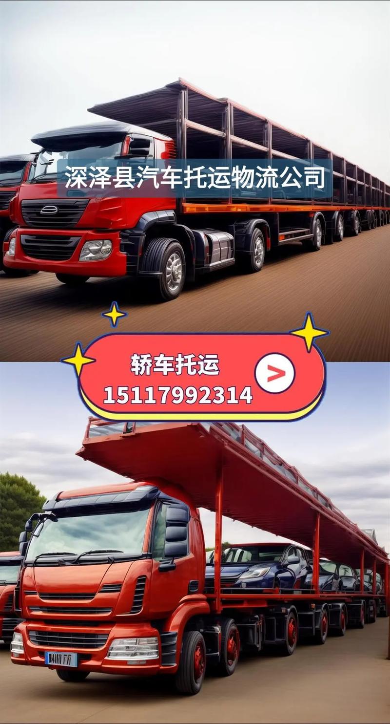 小深貨運